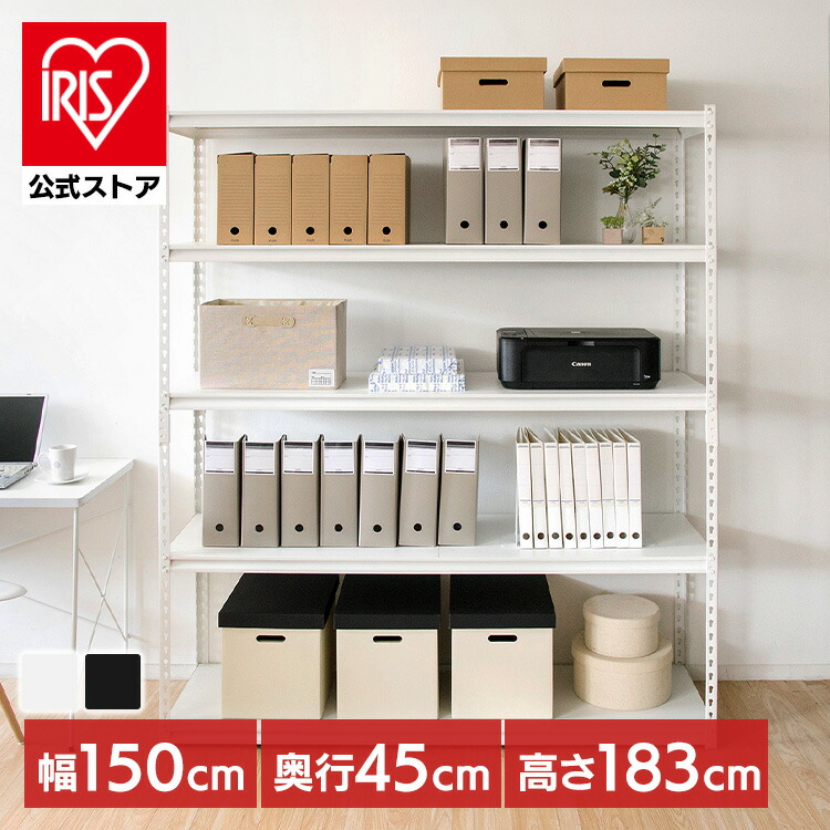 楽天市場】スチールラック 5段 幅150cm 収納 棚 可動棚 STR-1500 送料