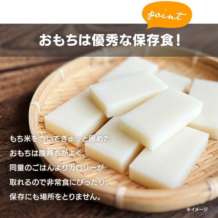 楽天市場】非常食 防災食 保存食 5年保存 餅 もち 切り餅 1kg セット