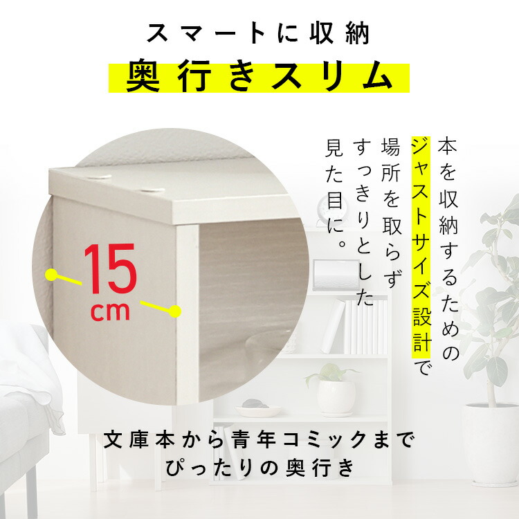 楽天市場】本棚 スリム 大容量 おしゃれ アイリスオーヤマ コミック