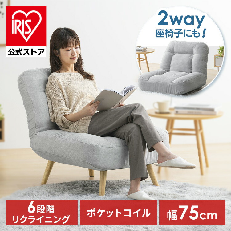 楽天市場】座椅子 リクライニング おしゃれ 北欧 ロータイプ