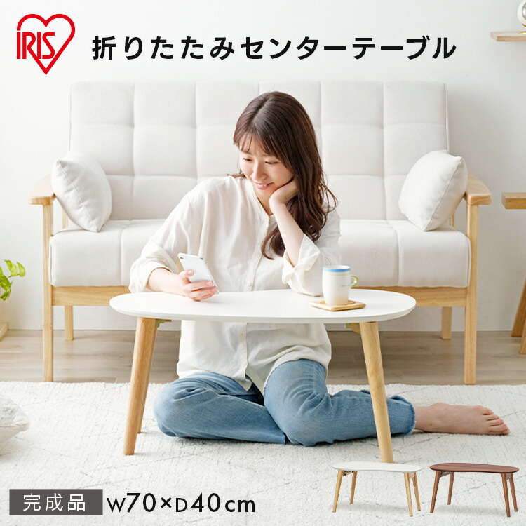 楽天市場】【公式】テーブル おしゃれ ローテーブル 北欧 折り畳み