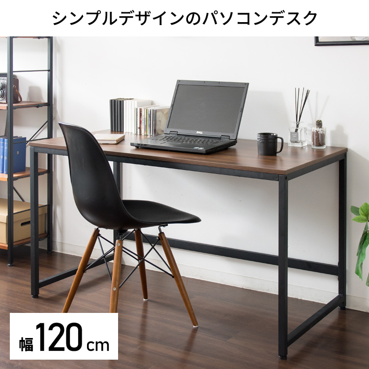 楽天市場】パソコンデスク 幅120cm おしゃれ デスク シンプル PCDES
