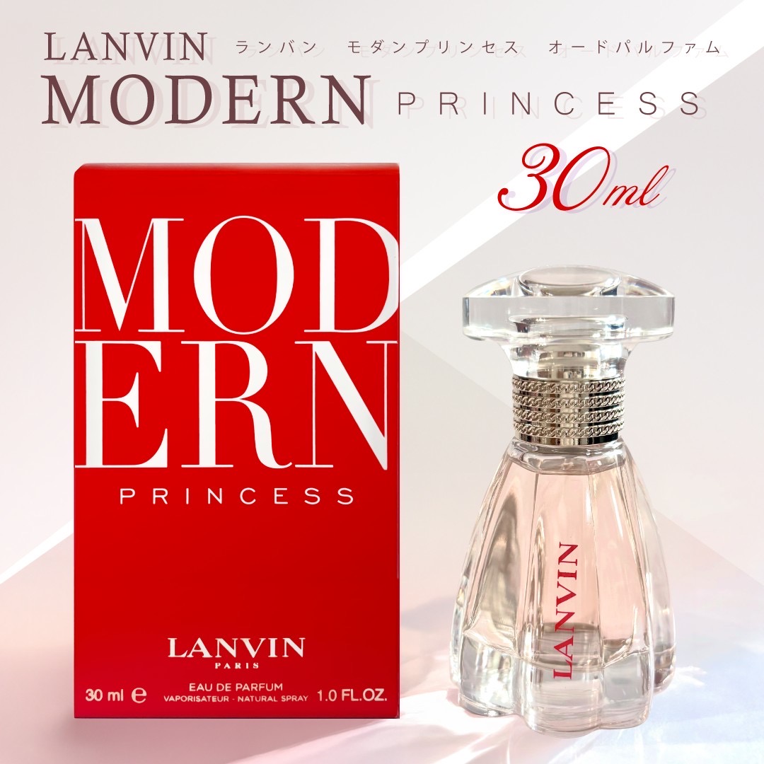 楽天市場】ランバン LANVIN モダンプリンセス オードパルファム 30ml