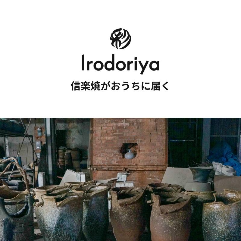 楽天市場】傘立て 陶器 信楽焼 ぶどう透し彫 (かすみ釉) 傘立 開店祝い
