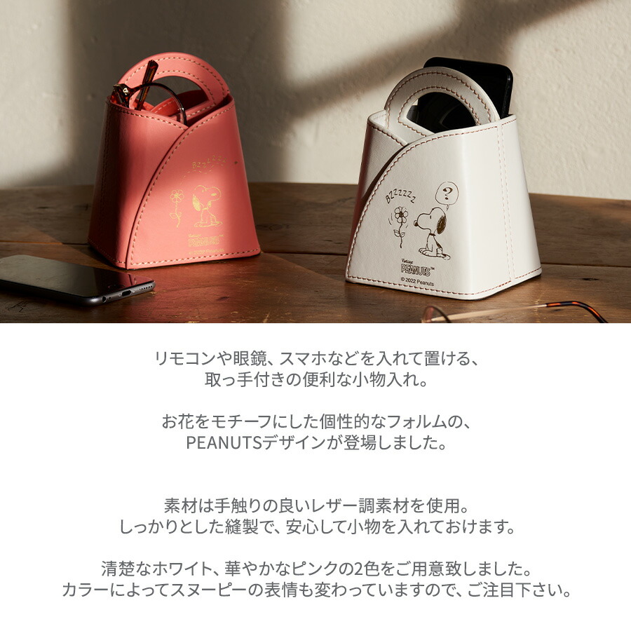 楽天市場】70%OFF!【在庫一掃セール】【PEANUTS】スヌーピー フラワー