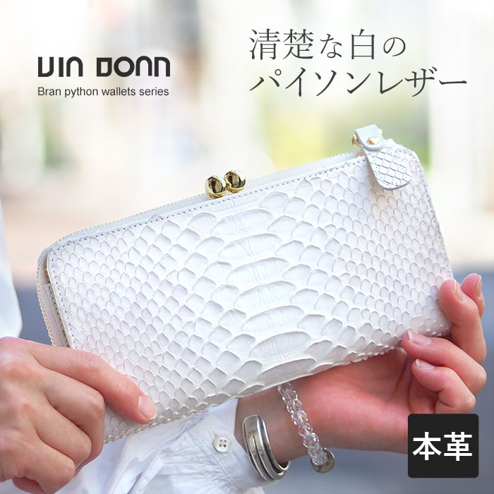 楽天市場】【プレケア特典】【1年保証】 ヴィアドアン 財布 ブラン