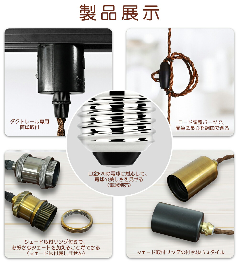 楽天市場】2個セット ペンダントライト E26 電球ソケット 吊り下げ