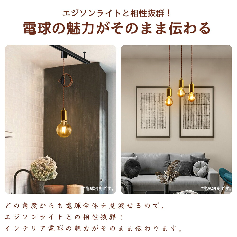 楽天市場】ペンダントライト E26 電球ソケット 吊り下げ ダクトレール