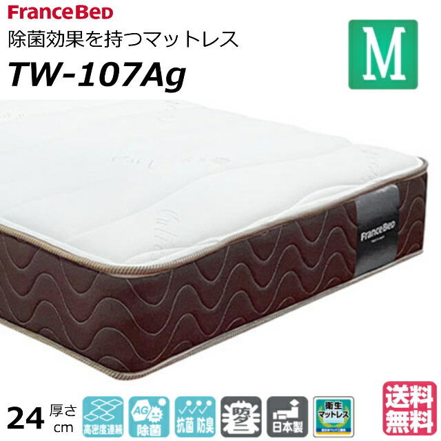 マットレス フランスベッド キュリエスag」の人気商品一覧 | 安い商品