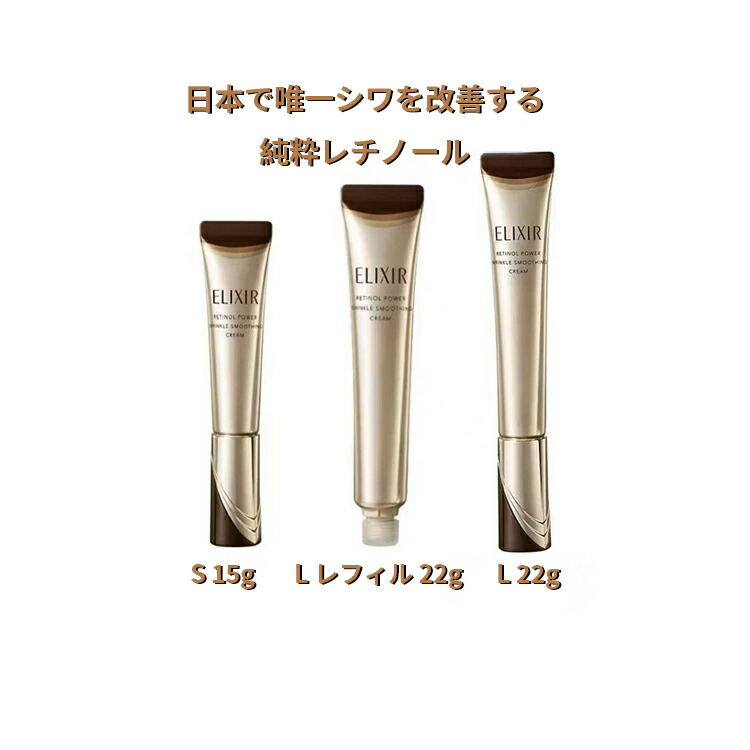 楽天市場】レチノパワーリンクルクリームの通販