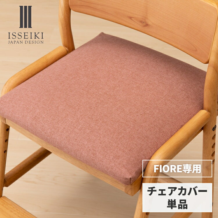楽天市場】【2/20限定！クーポン利用で5%OFF！】【公式】【FIORE専用