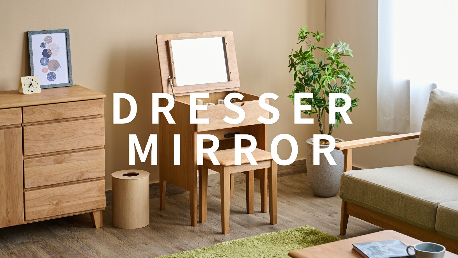 楽天市場 | ISSEIKI FURNITURE SHOP - ドレッサー・鏡／DRESSER・MIRROR