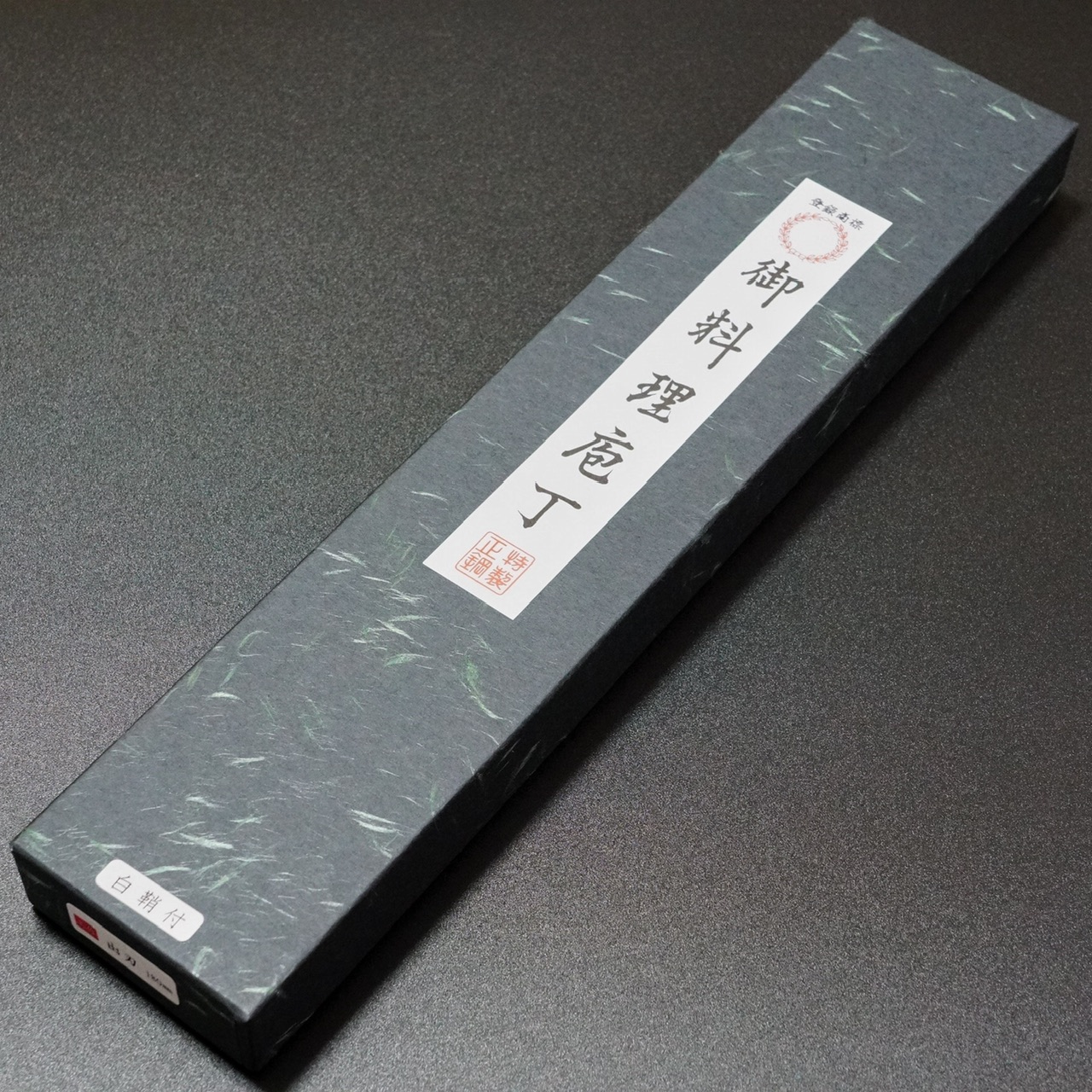 楽天市場】包丁 出刃 180mm 郷右馬允義弘 上作 白紙2号 鞘付 水牛柄