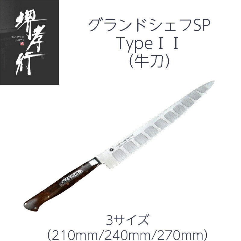 堺孝行 牛刀 240」の人気商品一覧 | 安い商品を通販サイトから探す