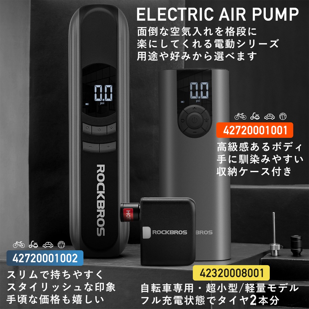 楽天市場】空気入れ 電動 スリム 自転車 自動車 バイク 車椅子 Type-C