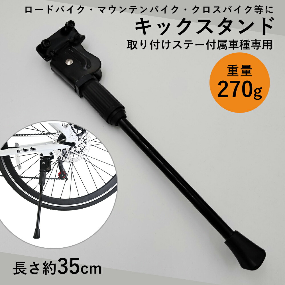 自転車 スタンド マウンテンバイク」の人気商品一覧 | 安い商品を通販