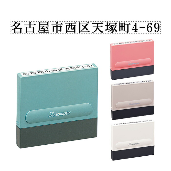 楽天市場】シャチハタ 一行印 0560号 別注品（Aタイプ） 印面サイズ：5