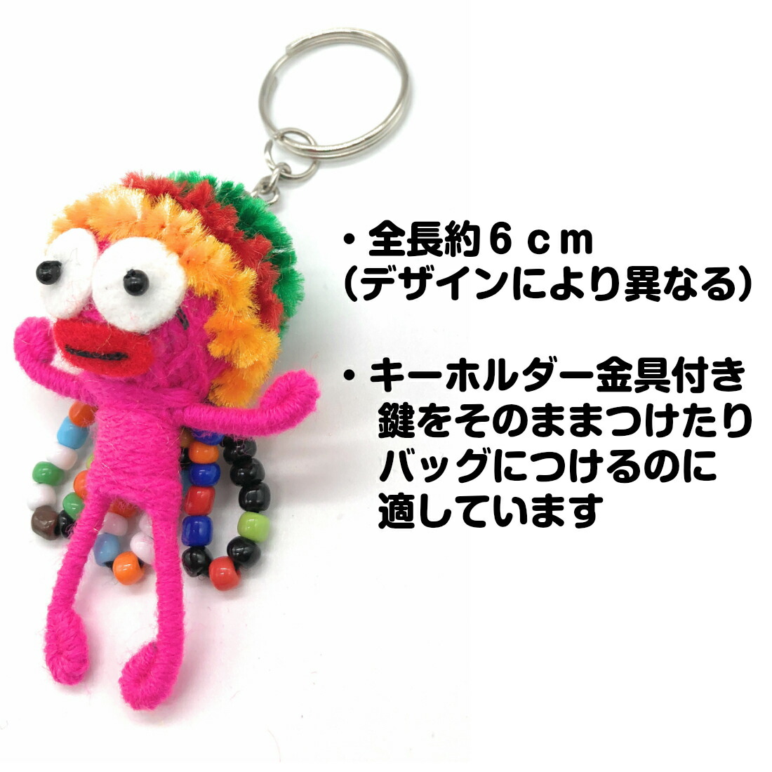 楽天市場】デザイン多数 ブードゥー人形 メン族 キーホルダー カラー