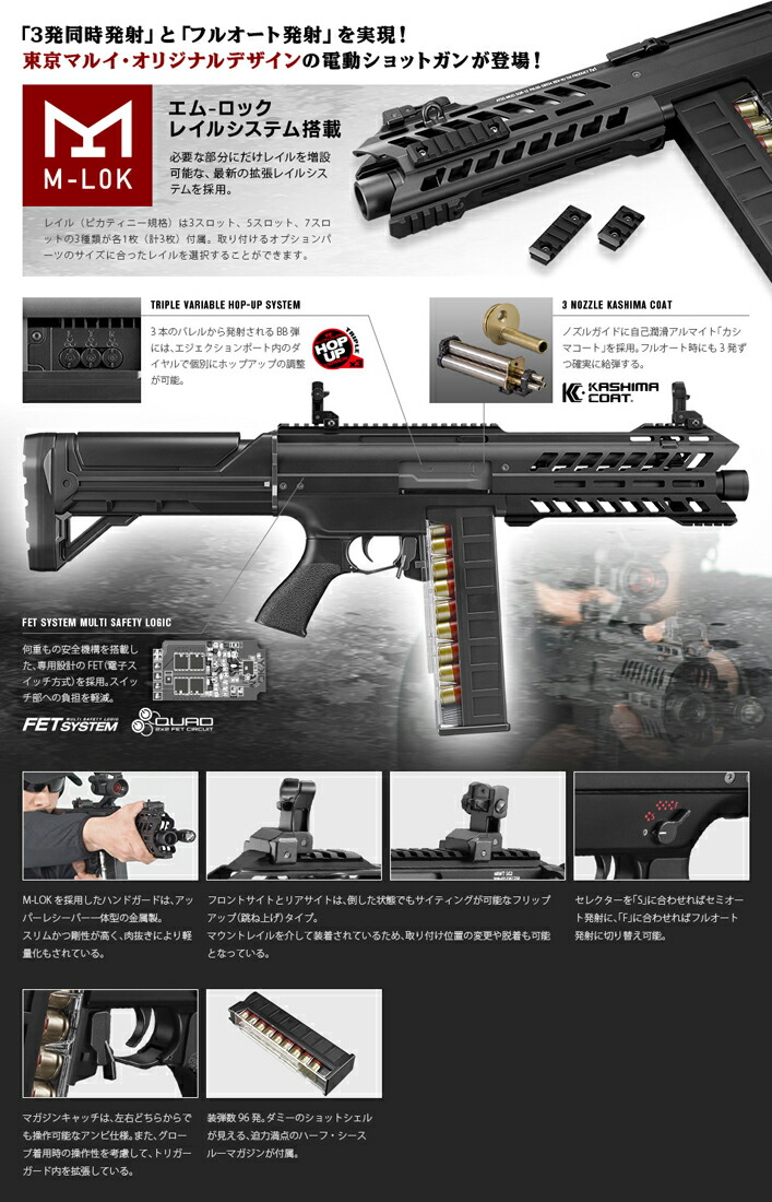 楽天市場】東京マルイ 電動ショットガン SGR-12 : スカイスター