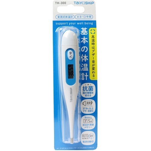 楽天市場】水銀 体温計（医薬品・コンタクト・介護）の通販