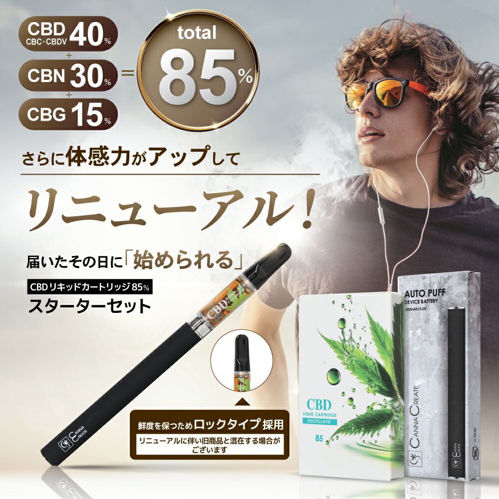楽天市場】【楽天1位 獲得】CBDリキッド 85％ カートリッジ 1ml