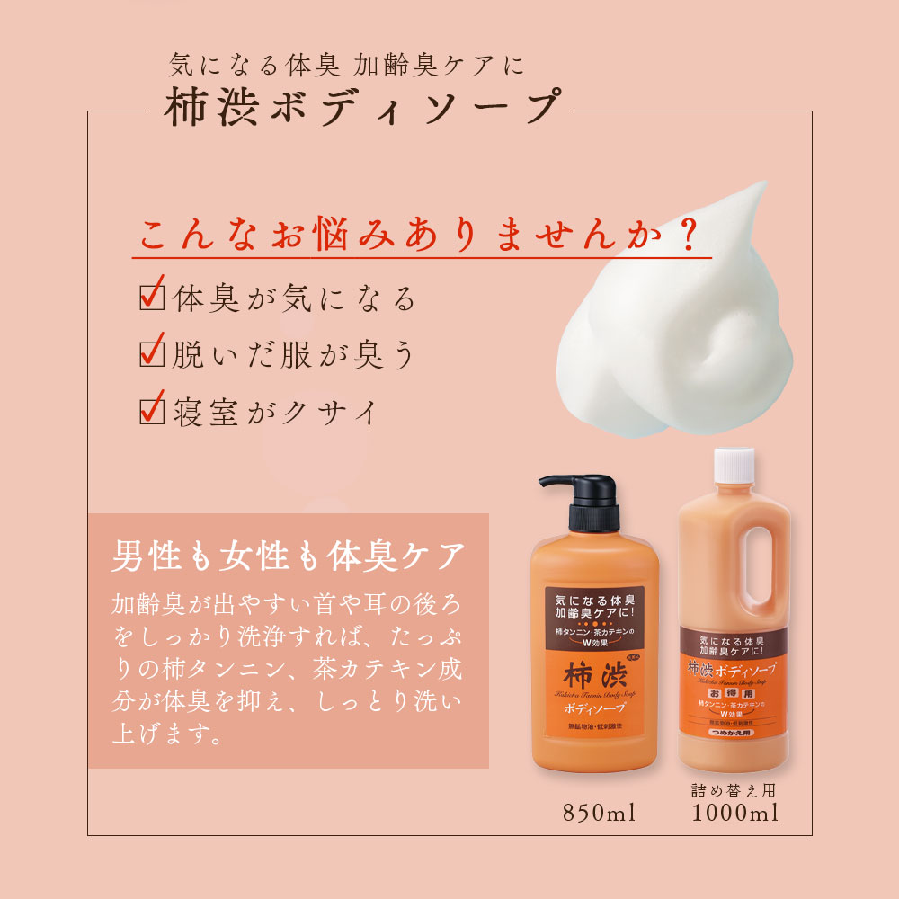 楽天市場】10％OFF 今治タオル付 アズマ商事 旅美人 柿渋ボディソープ