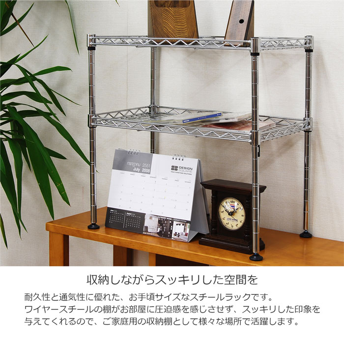 楽天市場】スチールラック ミニラック 卓上 2段 幅45 奥行25 高さ45cm