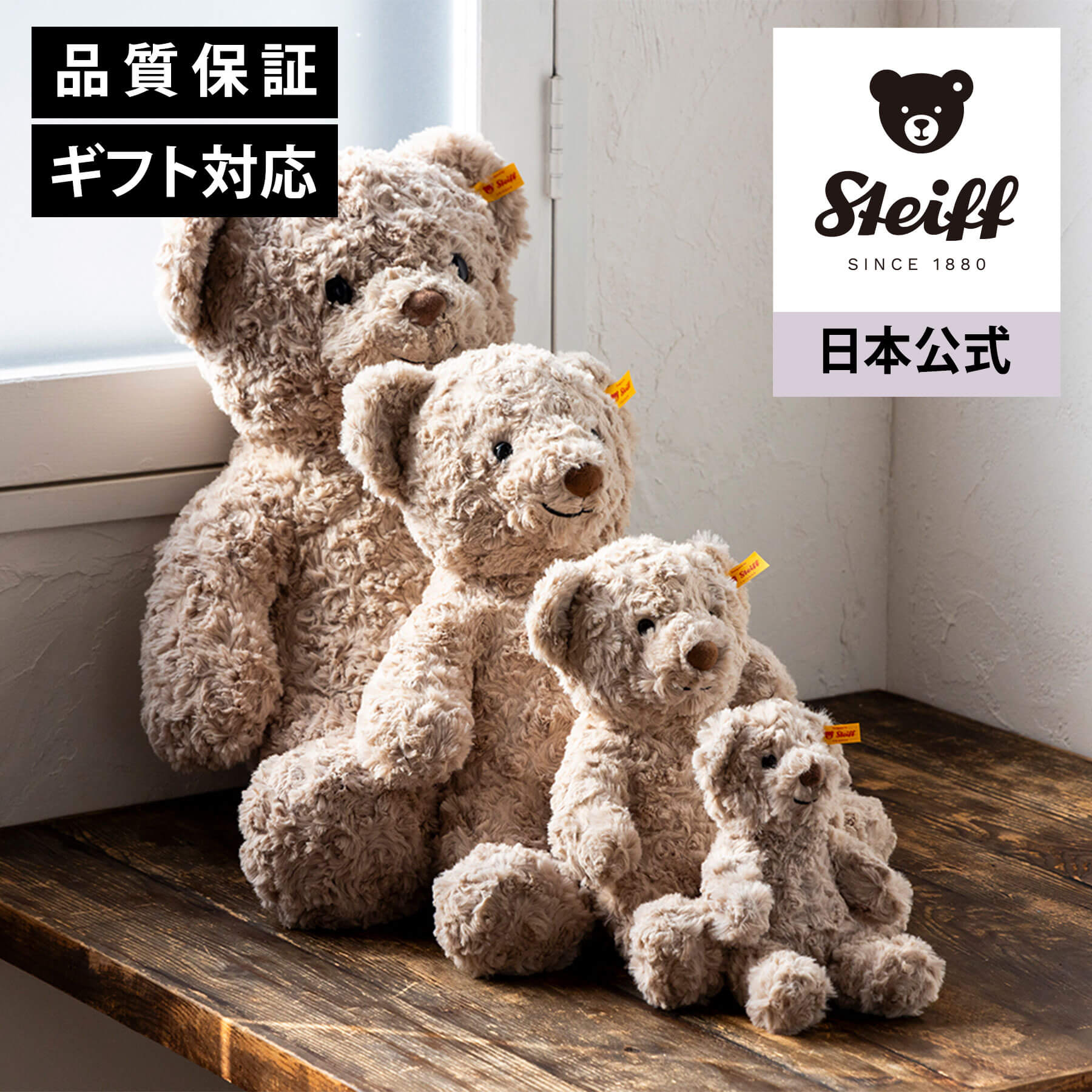 楽天市場】【シュタイフ公式】テディベアのハニー 28cm ぬいぐるみ