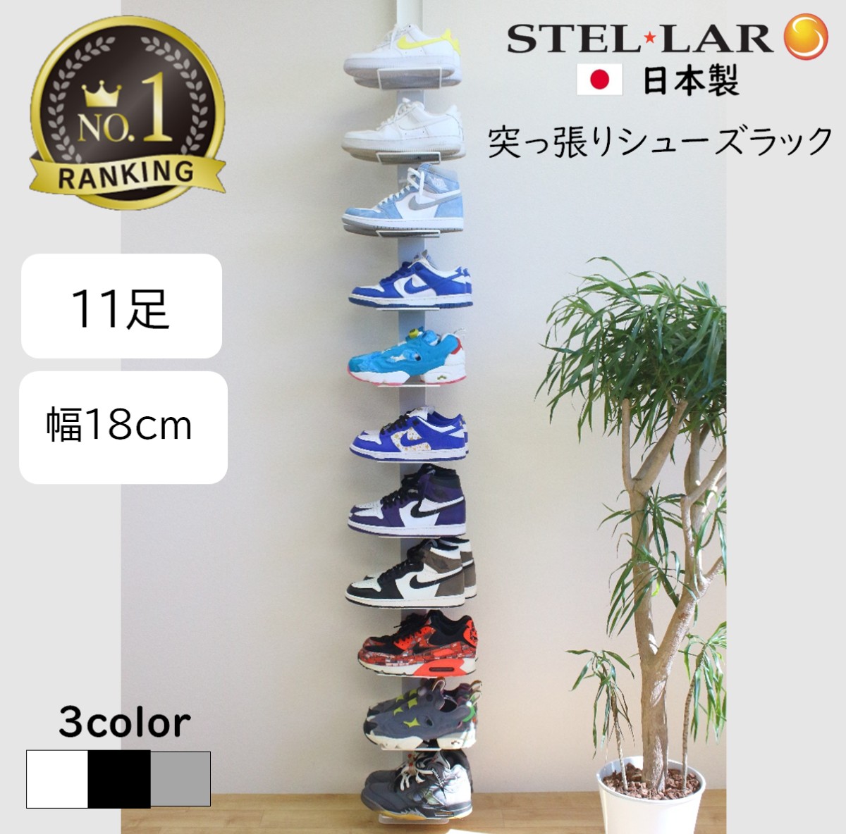 楽天市場】シューズラック 突っ張り 11段の通販