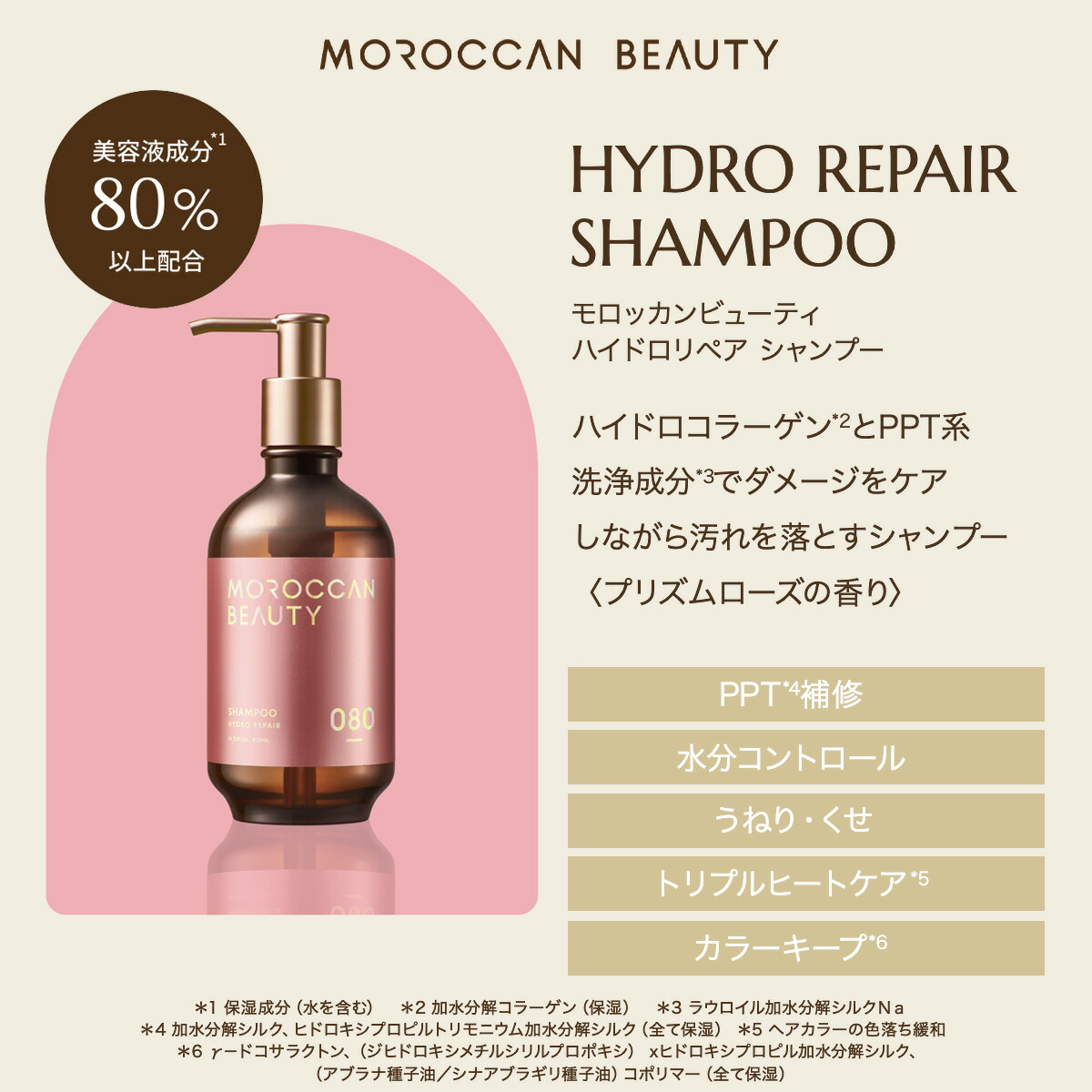 楽天市場】【限定キット】シャンプー トリートメント モロッカン