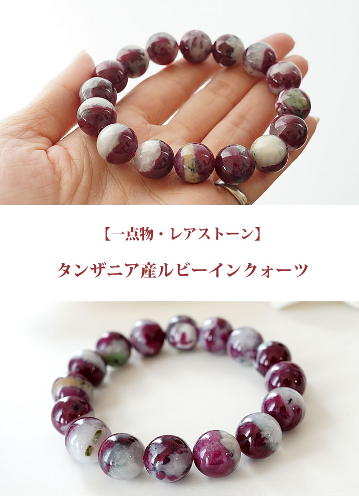 楽天市場】【一点もの/レア】ルビーインクォーツ（タンザニア産） 13mm