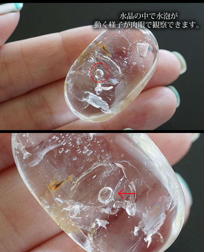 楽天市場】【一点もの/超希少！】水入り水晶（ウォーターインクォーツ