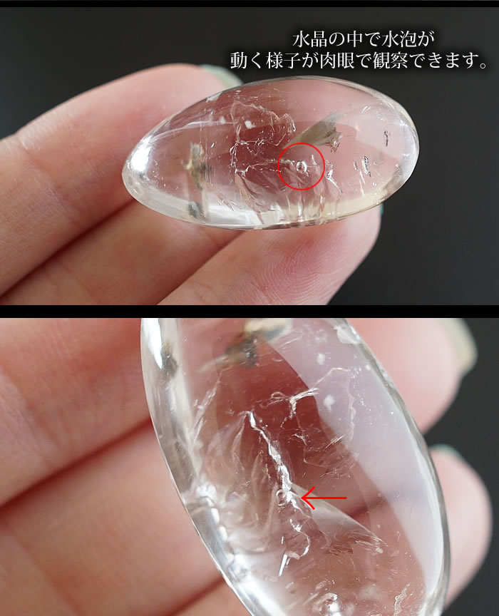 楽天市場】【一点もの/超希少！】水入り水晶（ウォーターインクォーツ