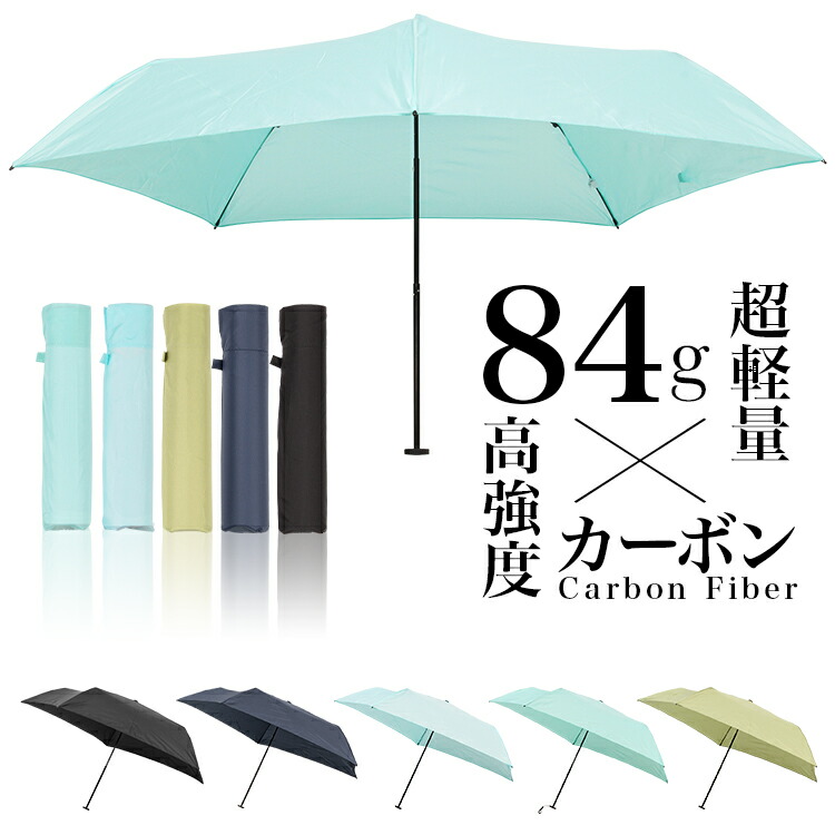 楽天市場】【クーポン利用で20%OFF】折りたたみ傘 カーボン 軽量