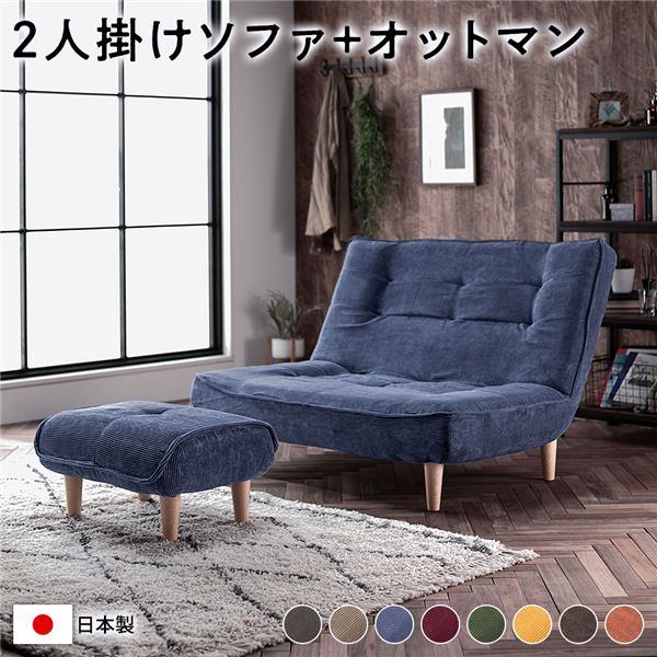 リクライニング ソファ 二人がけ」の人気商品一覧 | 安い商品を通販