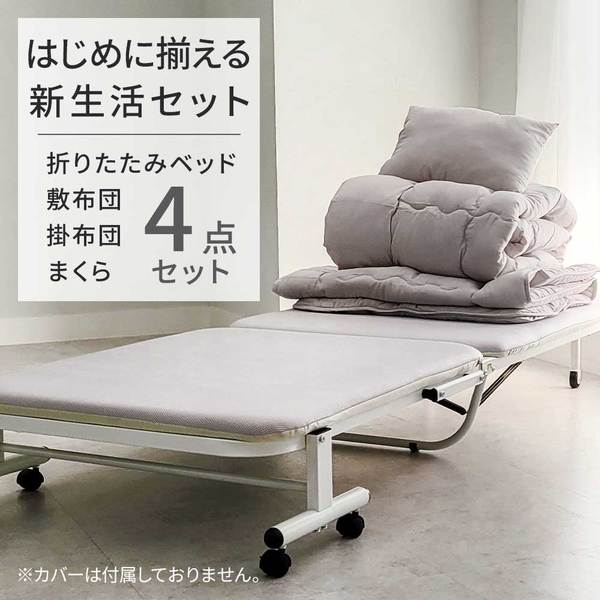 楽天市場】ベッド 布団 セット 折りたたみベッド ベッドフレーム +