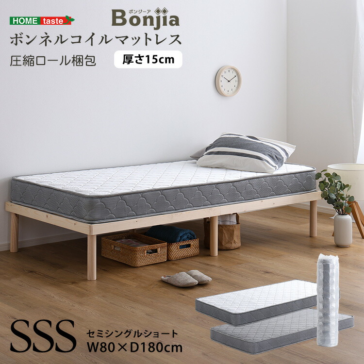 楽天市場】セミシングルショートサイズ ボンネルコイルマットレス セミ