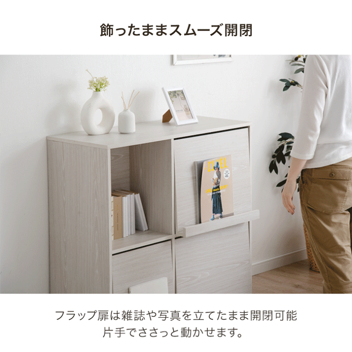 楽天市場】間仕切りOK フラップチェスト 幅90 [1台/2台セット] 背面