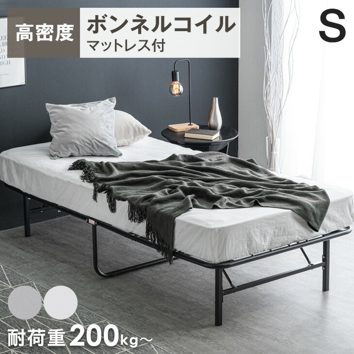 楽天市場】【本日クーポン3%引】 パイプベッド 折りたたみ シングル 高