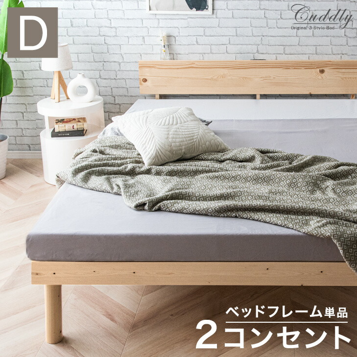楽天市場】【正午~クーポン3%引】 ダブルベッド 北欧パイン 宮棚＆2口