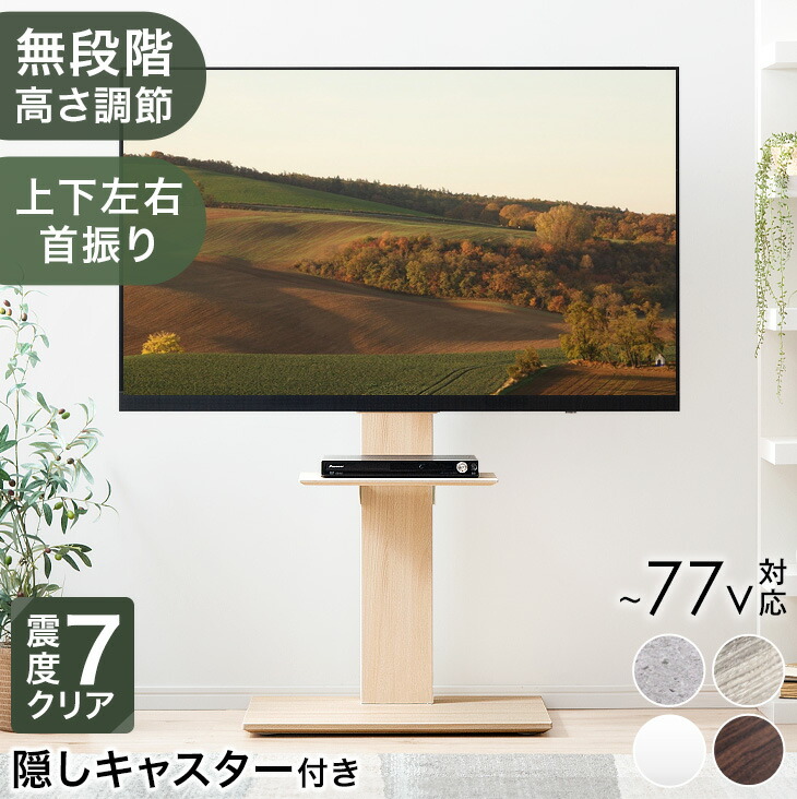 楽天市場】【本日クーポン3%引】 《楽天1位》 テレビスタンド