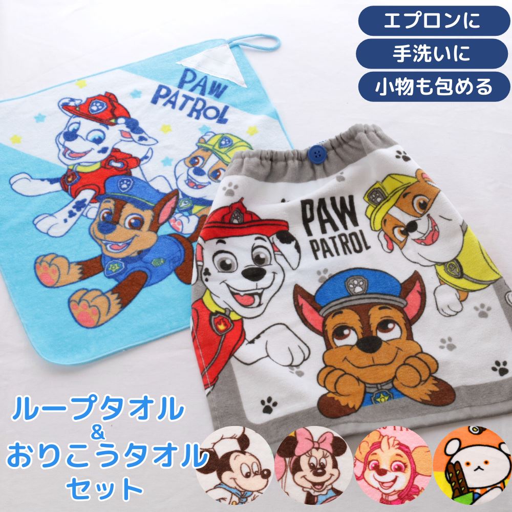 楽天市場】【在庫限り】キャラクター ループタオル おりこうタオル