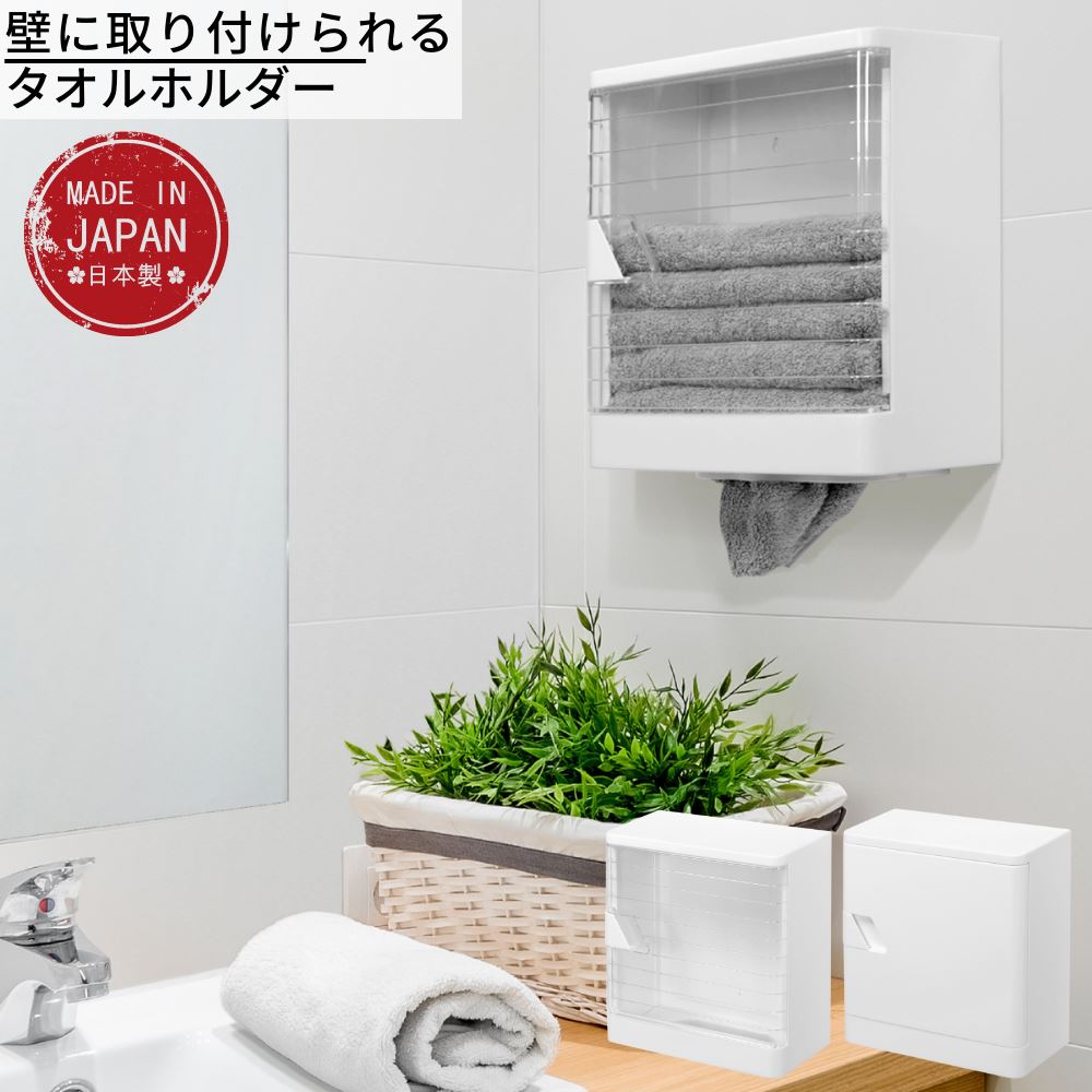 楽天市場】壁に取り付けられる タオルホルダー | ペーパータオルケース