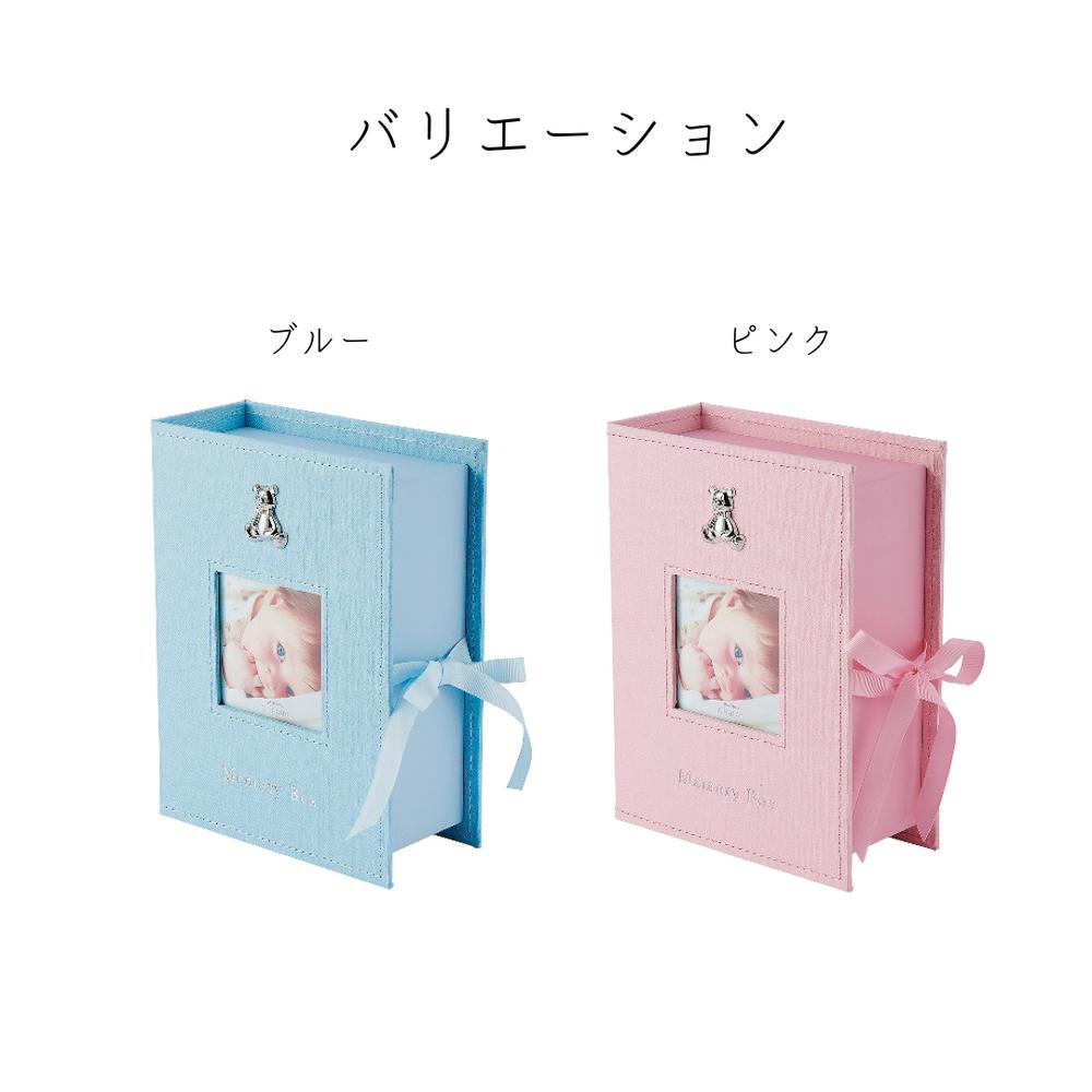 楽天市場】【メーカー直送】メモリアルボックス ピンク ブルー