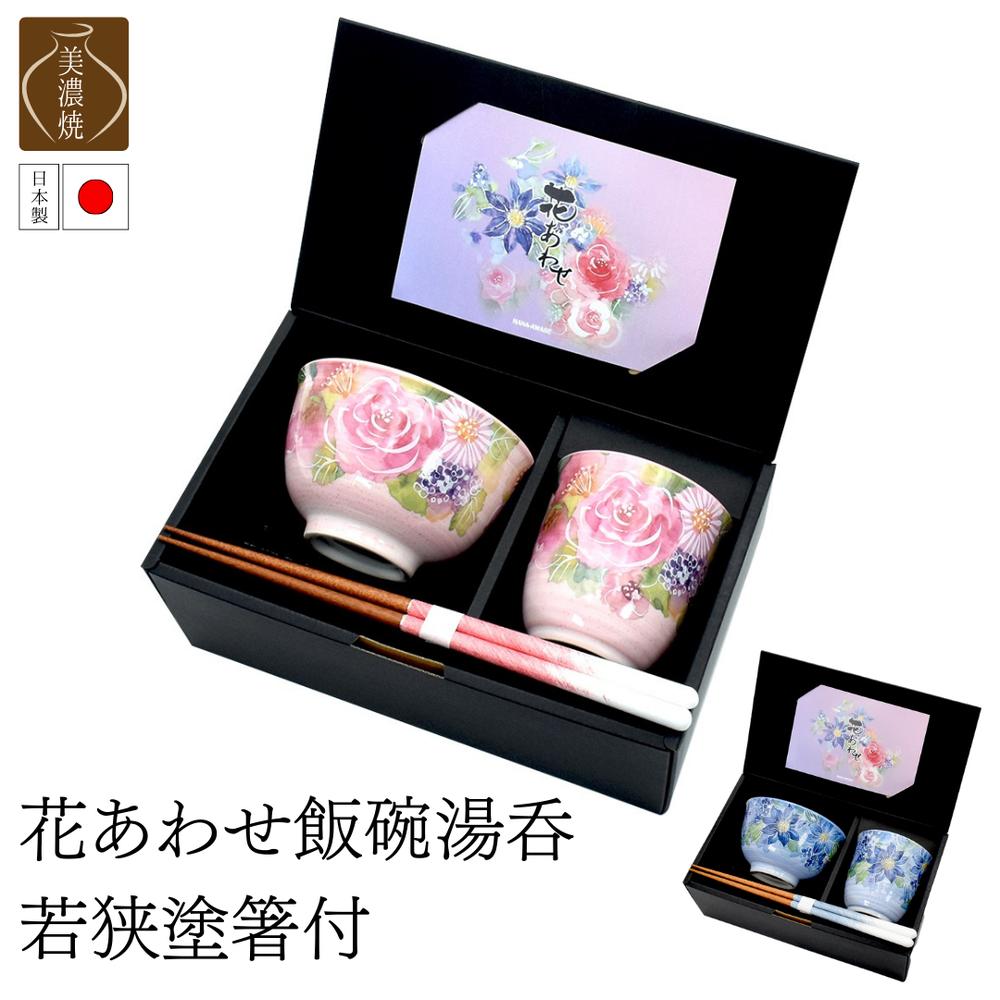 楽天市場】花あわせ飯碗湯呑 “若狭塗箸付 “『バラ』『クレマチス