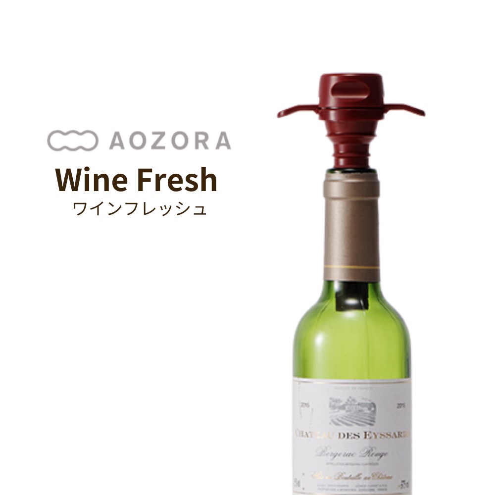 楽天市場】ワインセーバー 酸化防止 ワインキャップ ワインフレッシュ