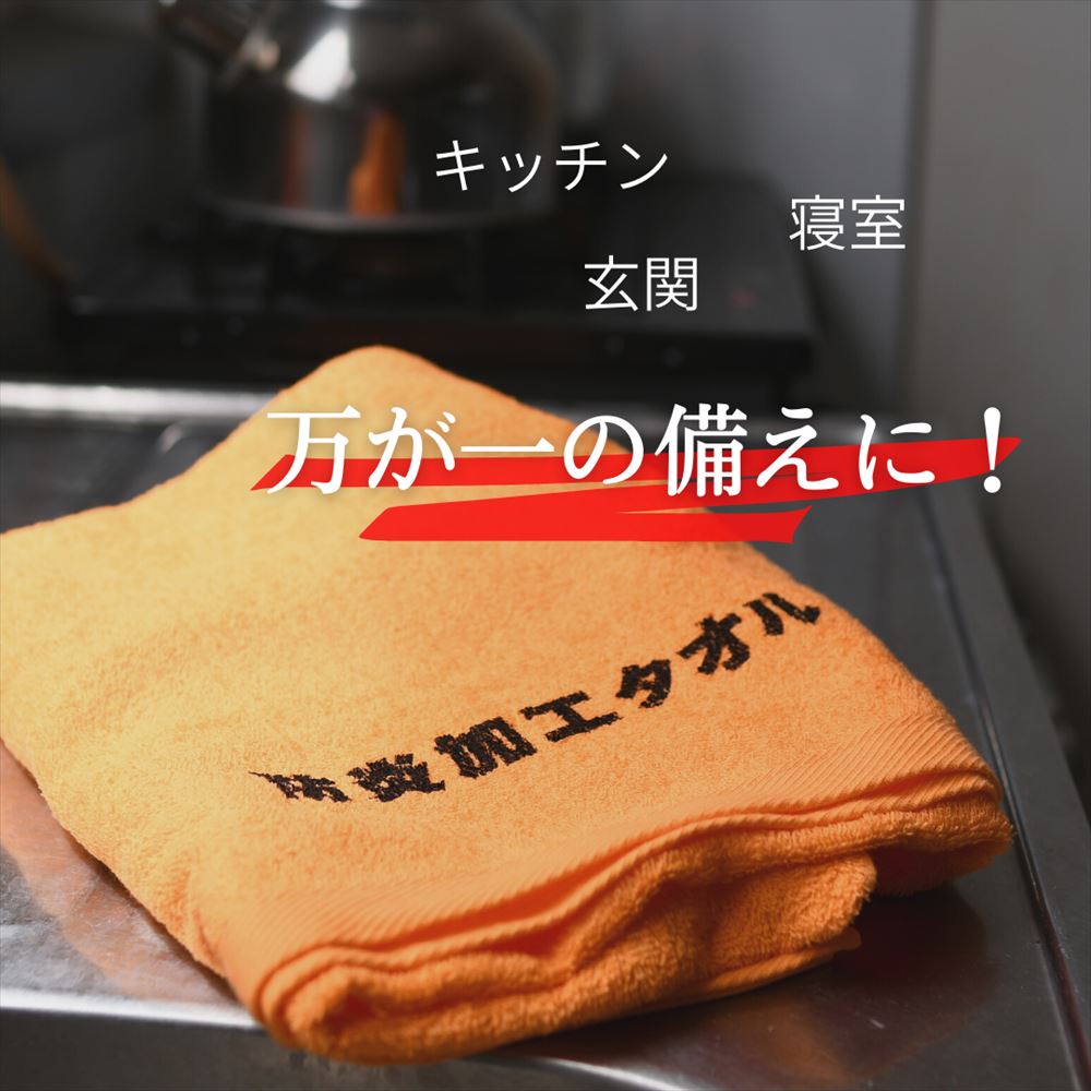 楽天市場】防炎加工 タオル 60×120cm | 防炎加工 バスタオル サイズ