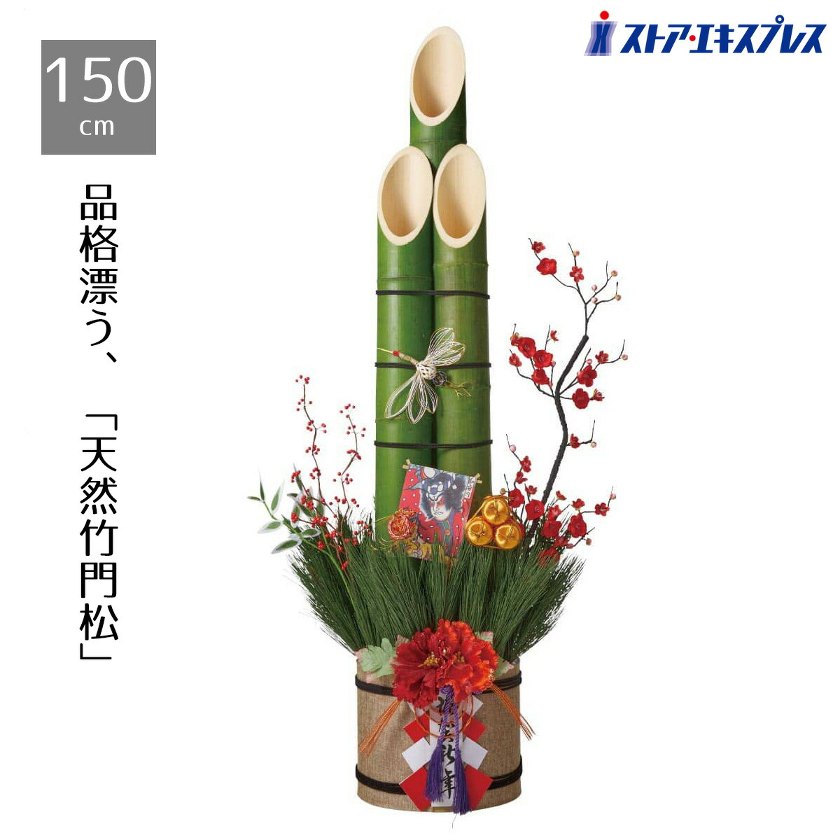 お正月飾り　豪華門松91(正絹帯使用) Amazon.co.jp: ［ 2026年 mamawreath ミニ門松 1つ ］ 玄関飾り お正月