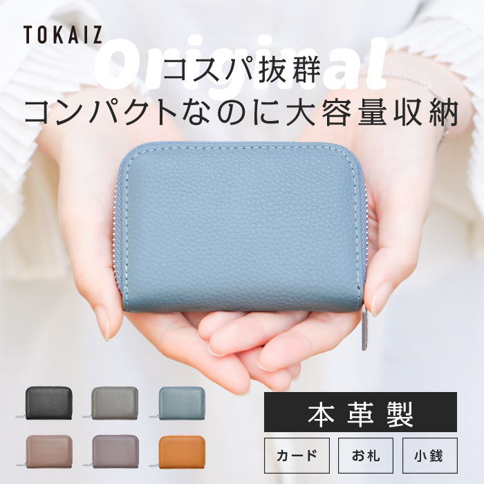 楽天市場】レビュー数1000件超！ポイント20倍増! TOKAIZ公式 カード