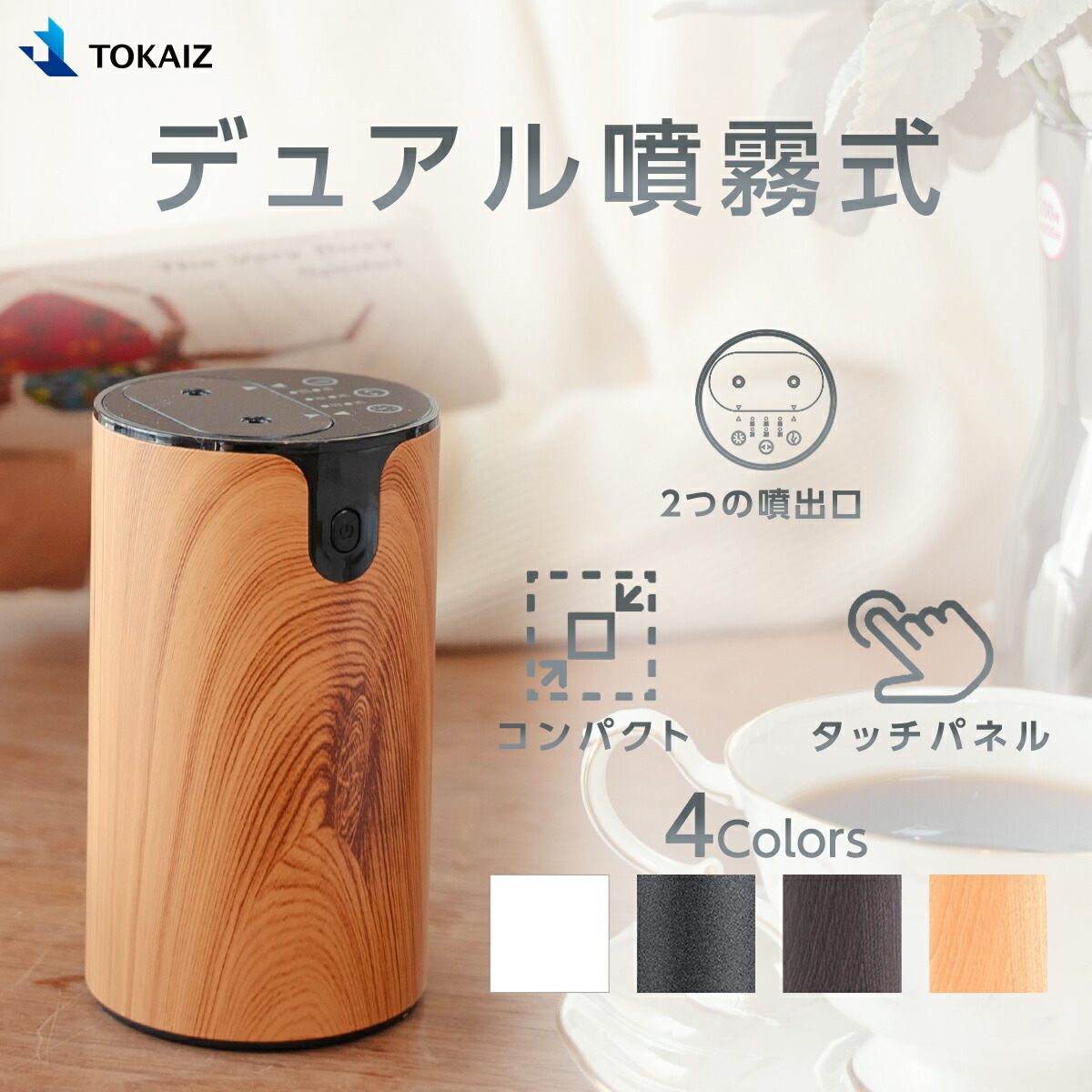 楽天市場】800円OFFクーポン! 【朝・夜香りが切り替えできる】 アロマ